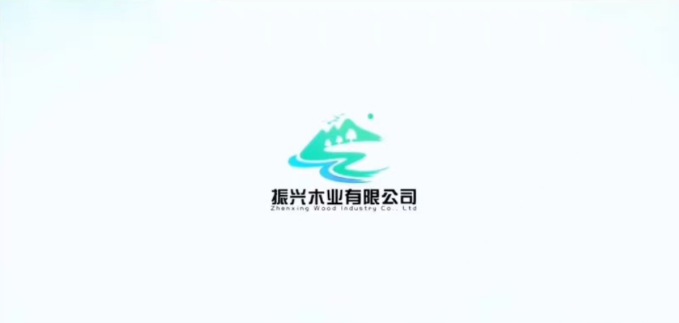 曹县振兴木业有限公司